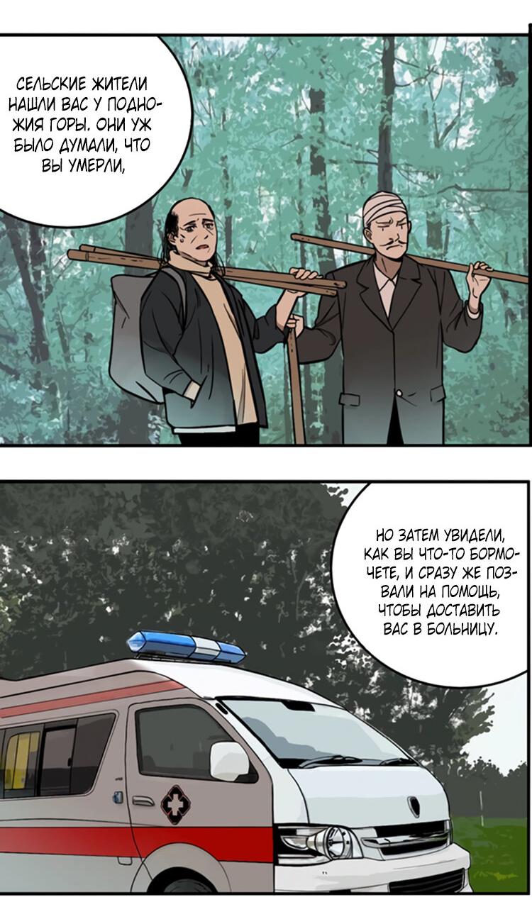 Манга Музей зла - Глава 32 Страница 8