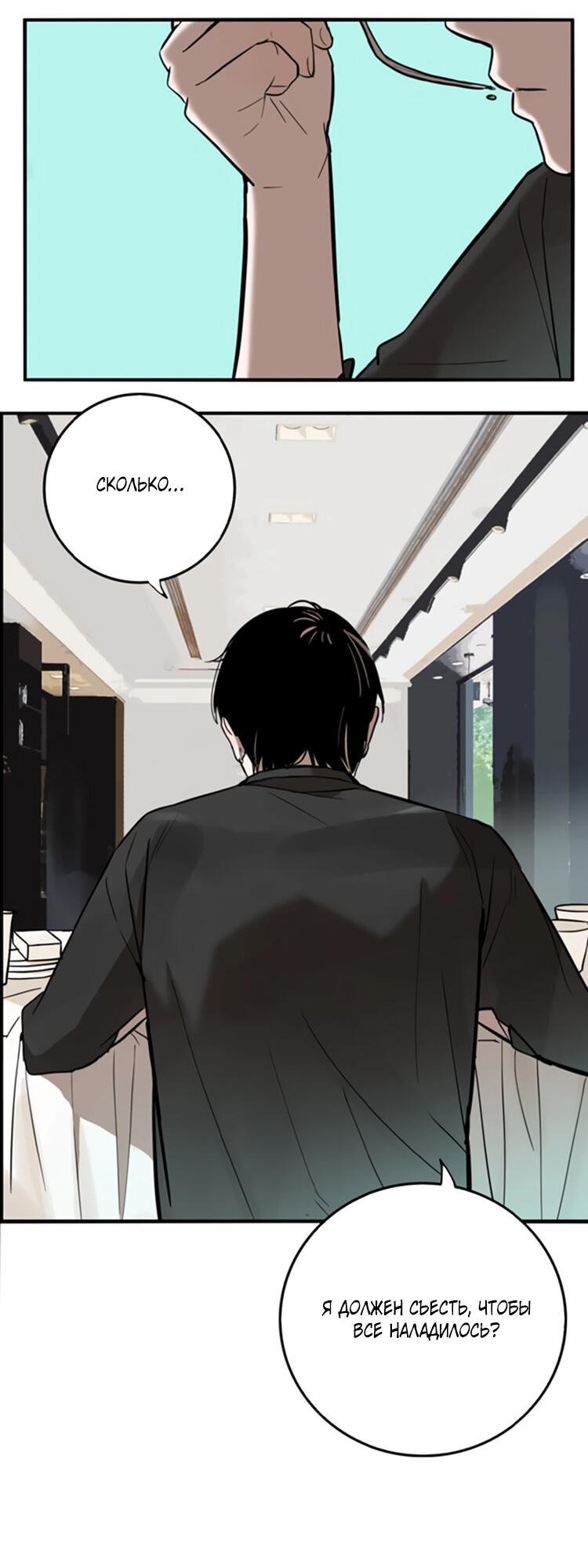 Манга Музей зла - Глава 32 Страница 18