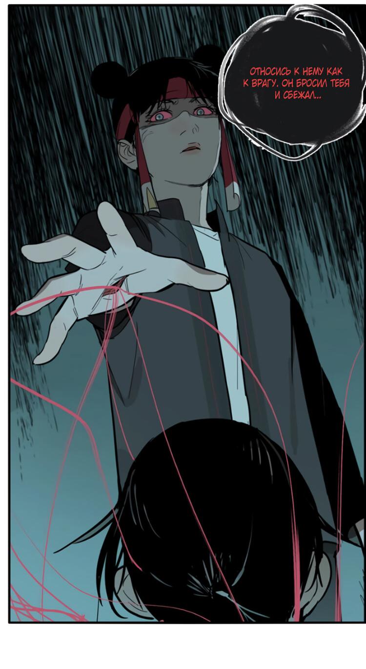 Манга Музей зла - Глава 32 Страница 44