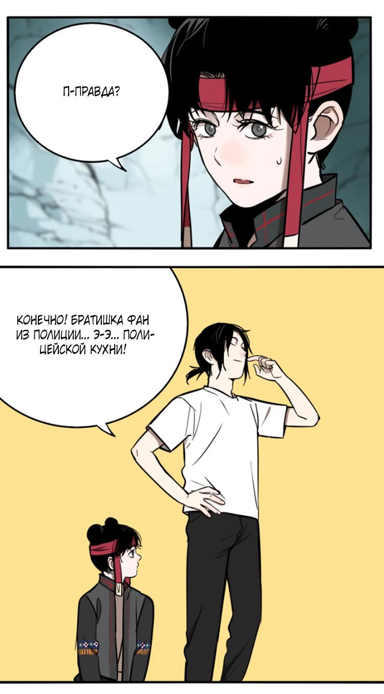 Манга Музей зла - Глава 32 Страница 40