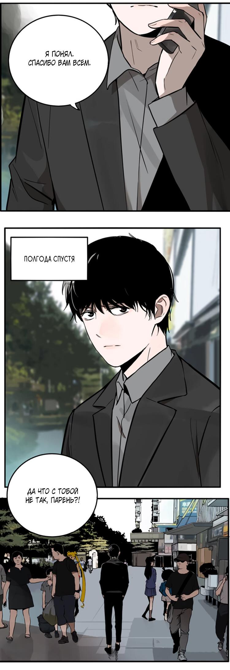 Манга Музей зла - Глава 32 Страница 14