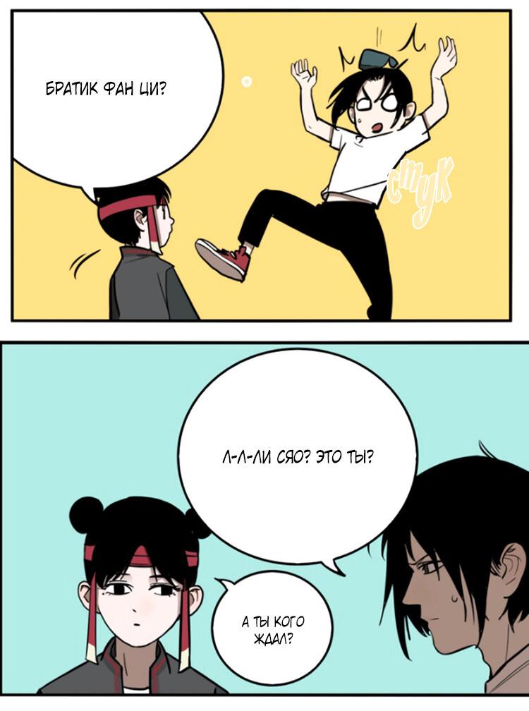 Манга Музей зла - Глава 32 Страница 33