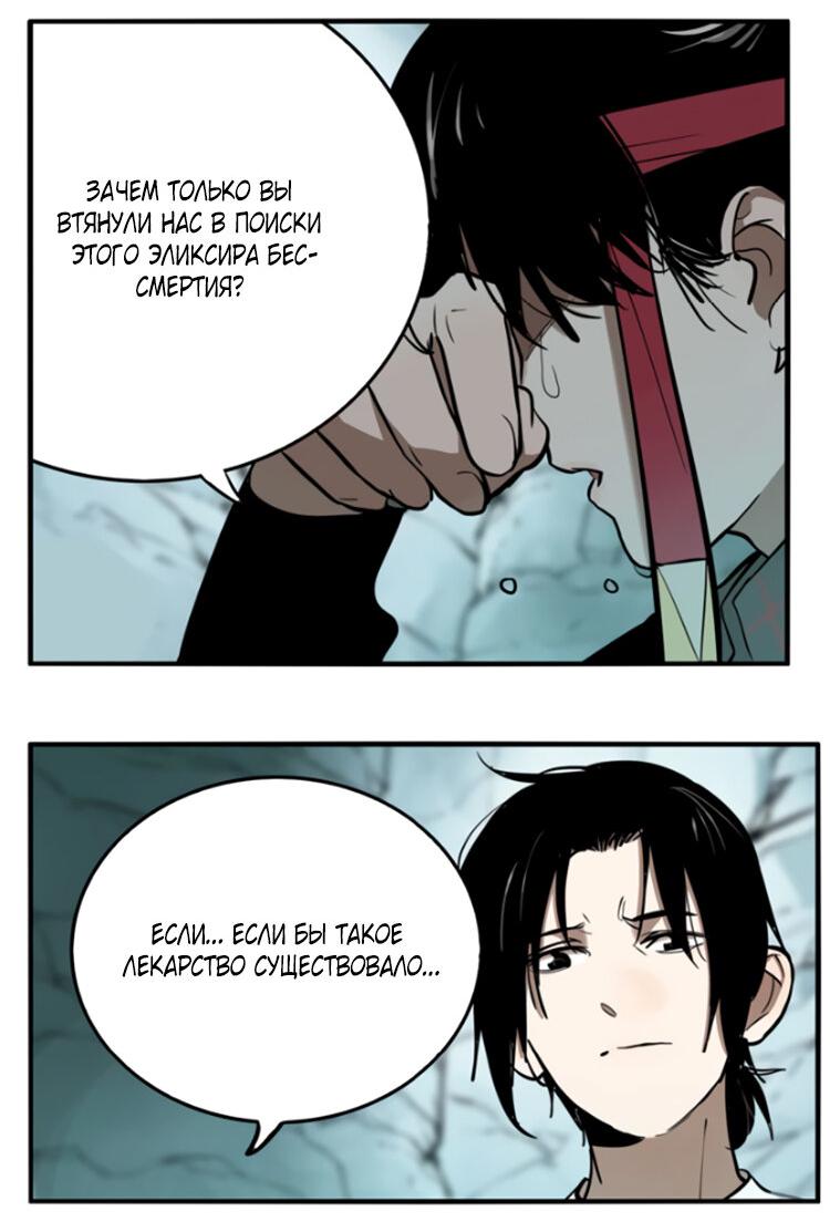 Манга Музей зла - Глава 32 Страница 36