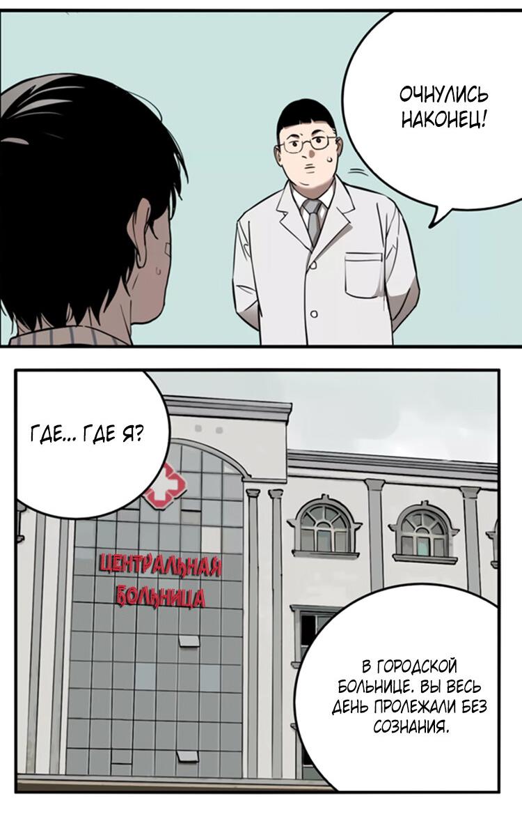 Манга Музей зла - Глава 32 Страница 7