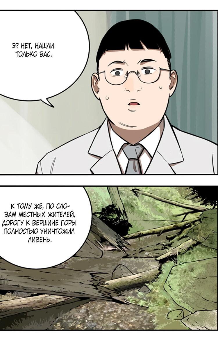 Манга Музей зла - Глава 32 Страница 11