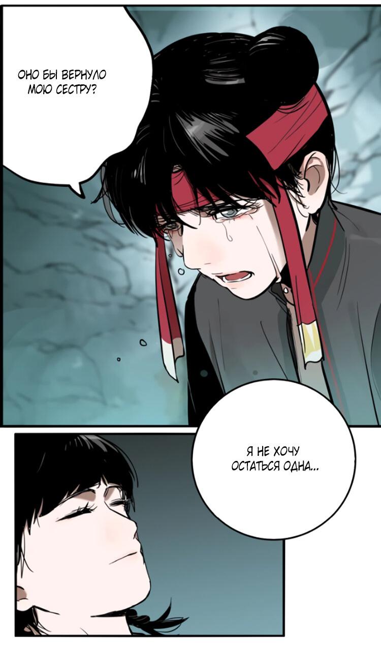 Манга Музей зла - Глава 32 Страница 37