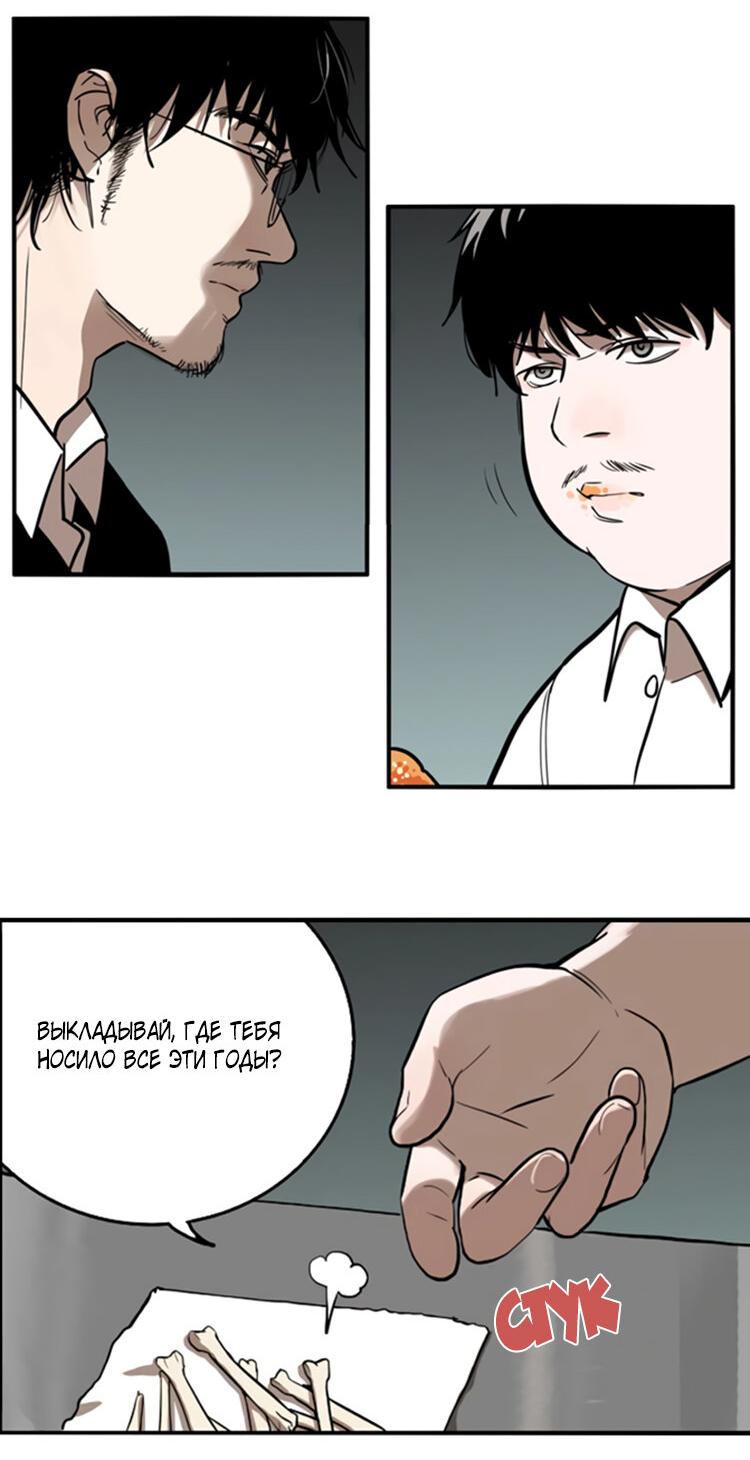 Манга Музей зла - Глава 32 Страница 20