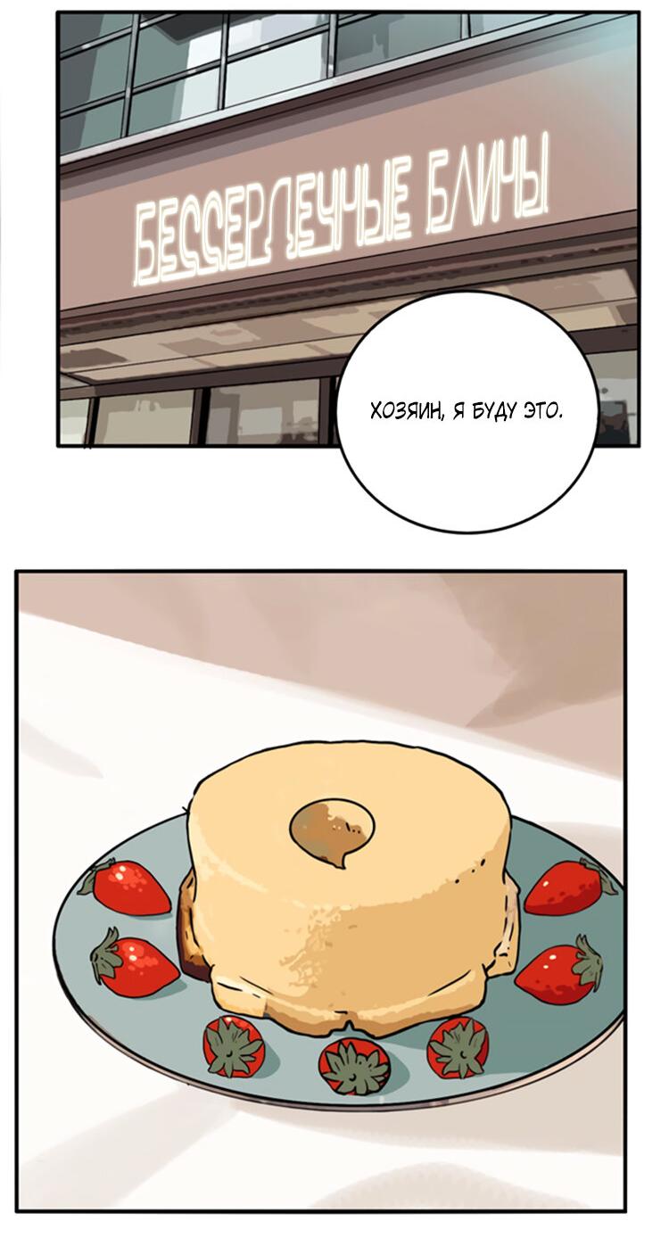 Манга Музей зла - Глава 32 Страница 16