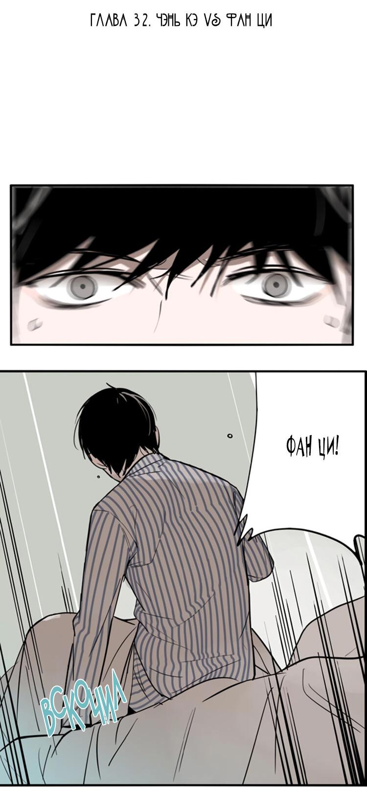 Манга Музей зла - Глава 32 Страница 5