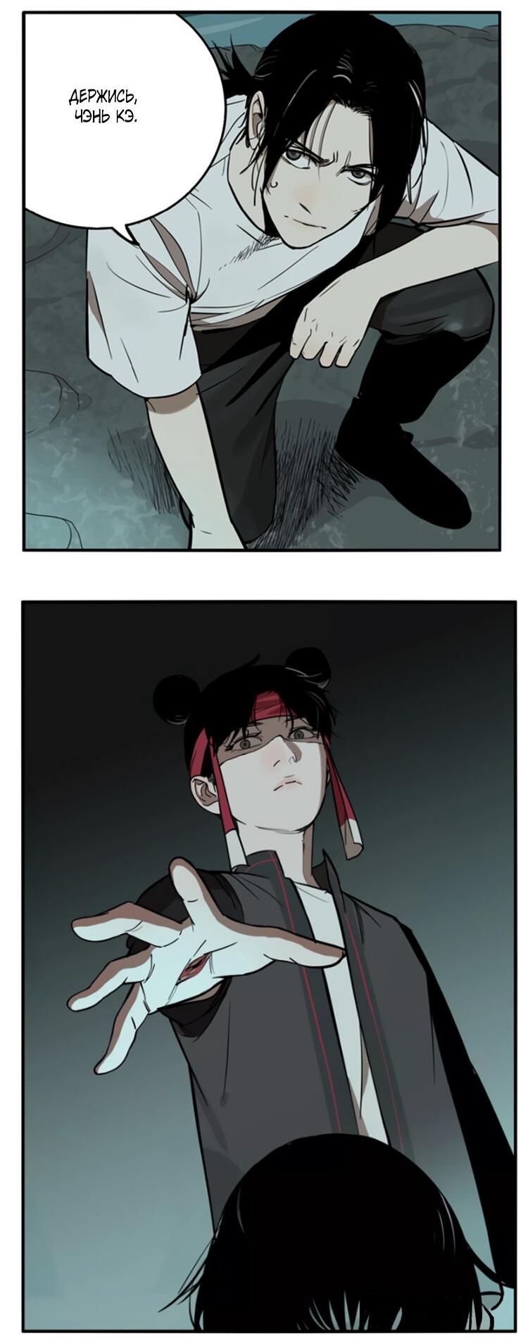 Манга Музей зла - Глава 32 Страница 26