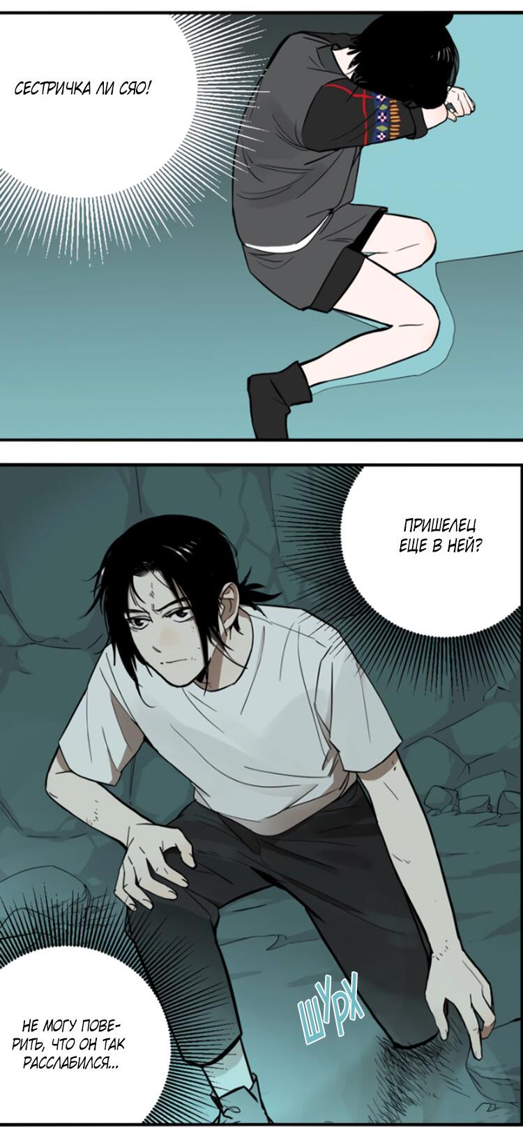 Манга Музей зла - Глава 32 Страница 31