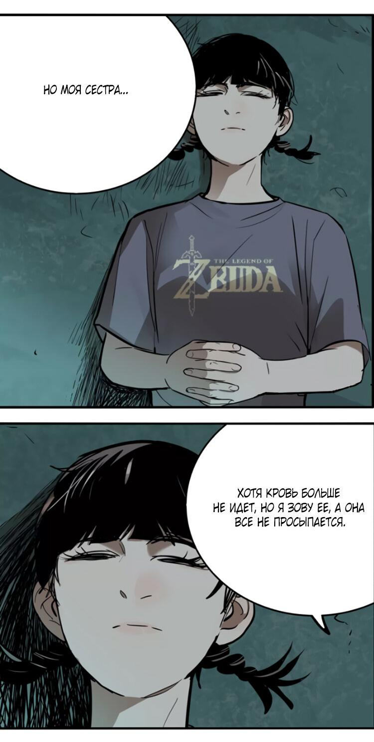 Манга Музей зла - Глава 32 Страница 35