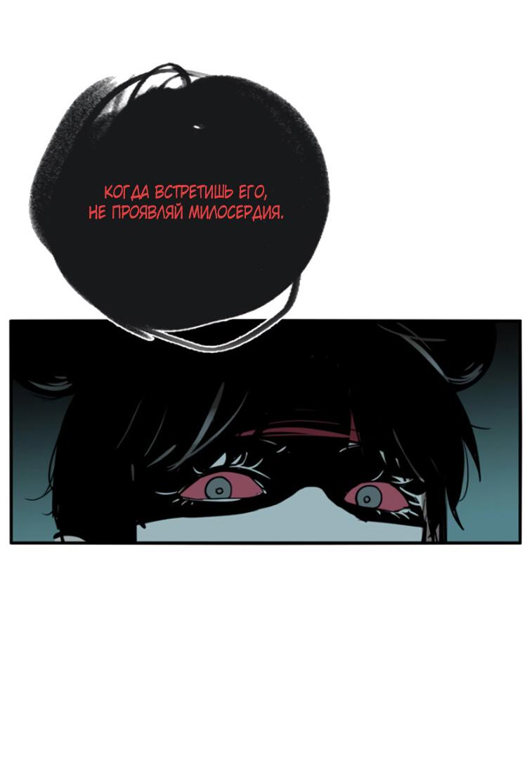 Манга Музей зла - Глава 32 Страница 45