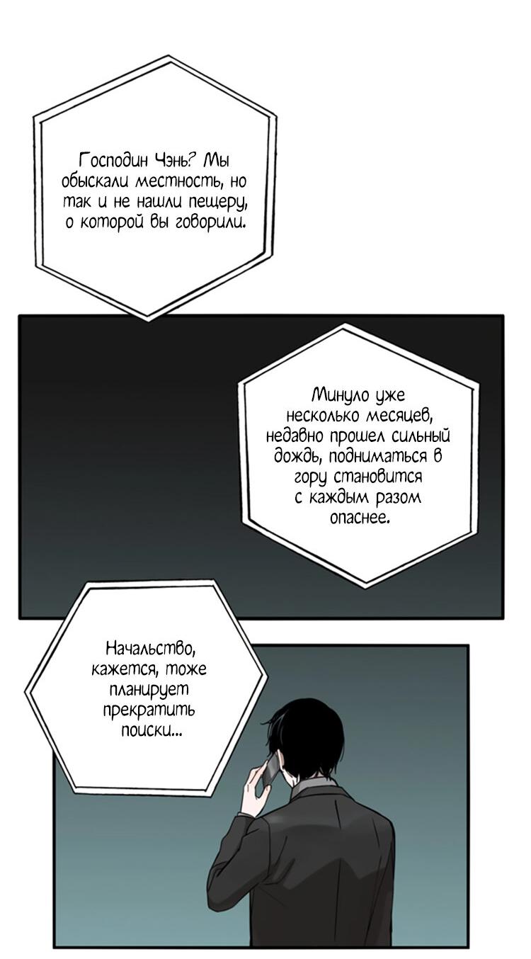 Манга Музей зла - Глава 32 Страница 13