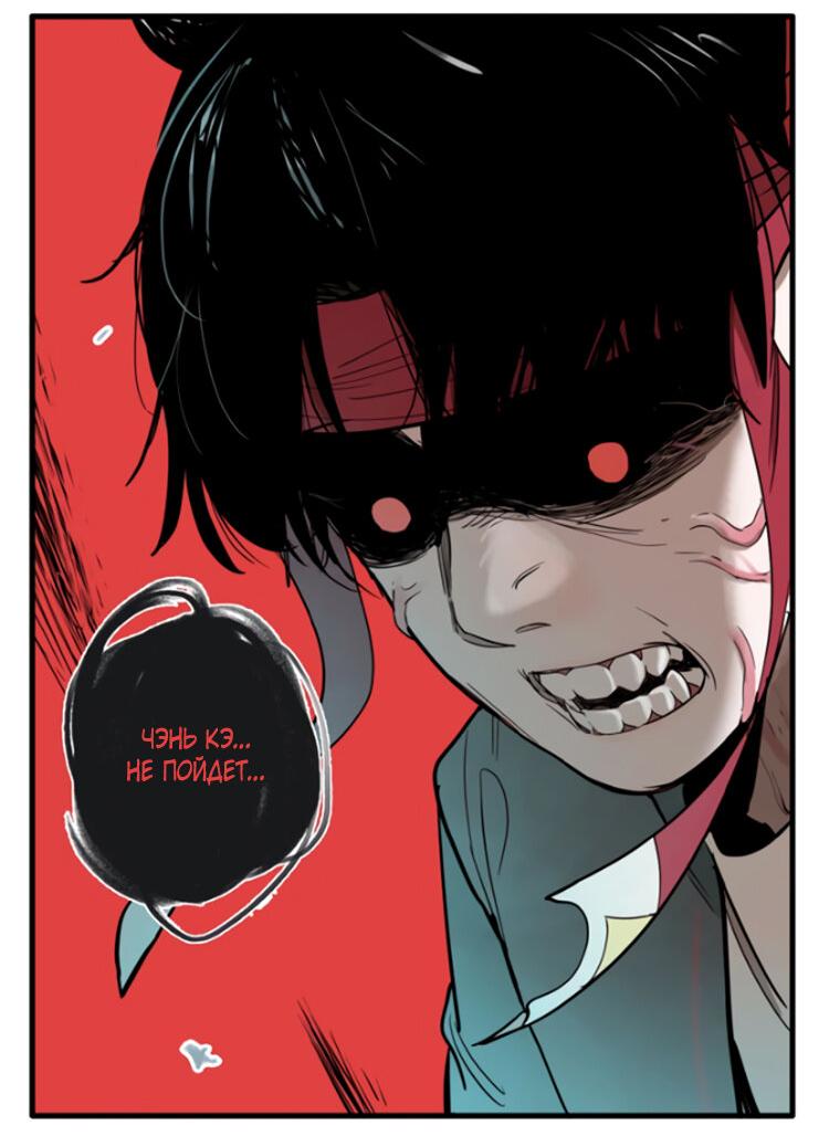 Манга Музей зла - Глава 32 Страница 42