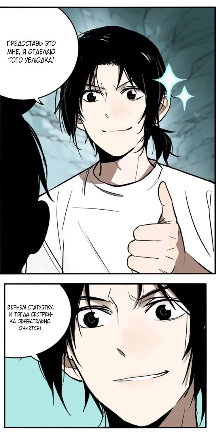 Манга Музей зла - Глава 32 Страница 39