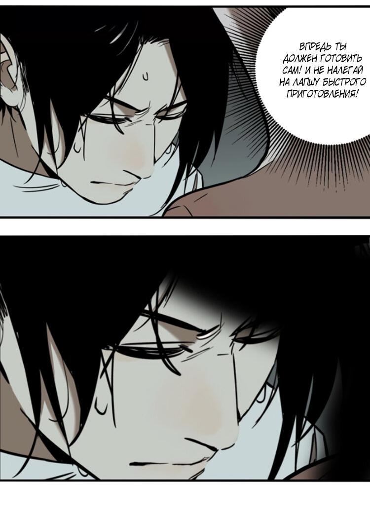 Манга Музей зла - Глава 32 Страница 27