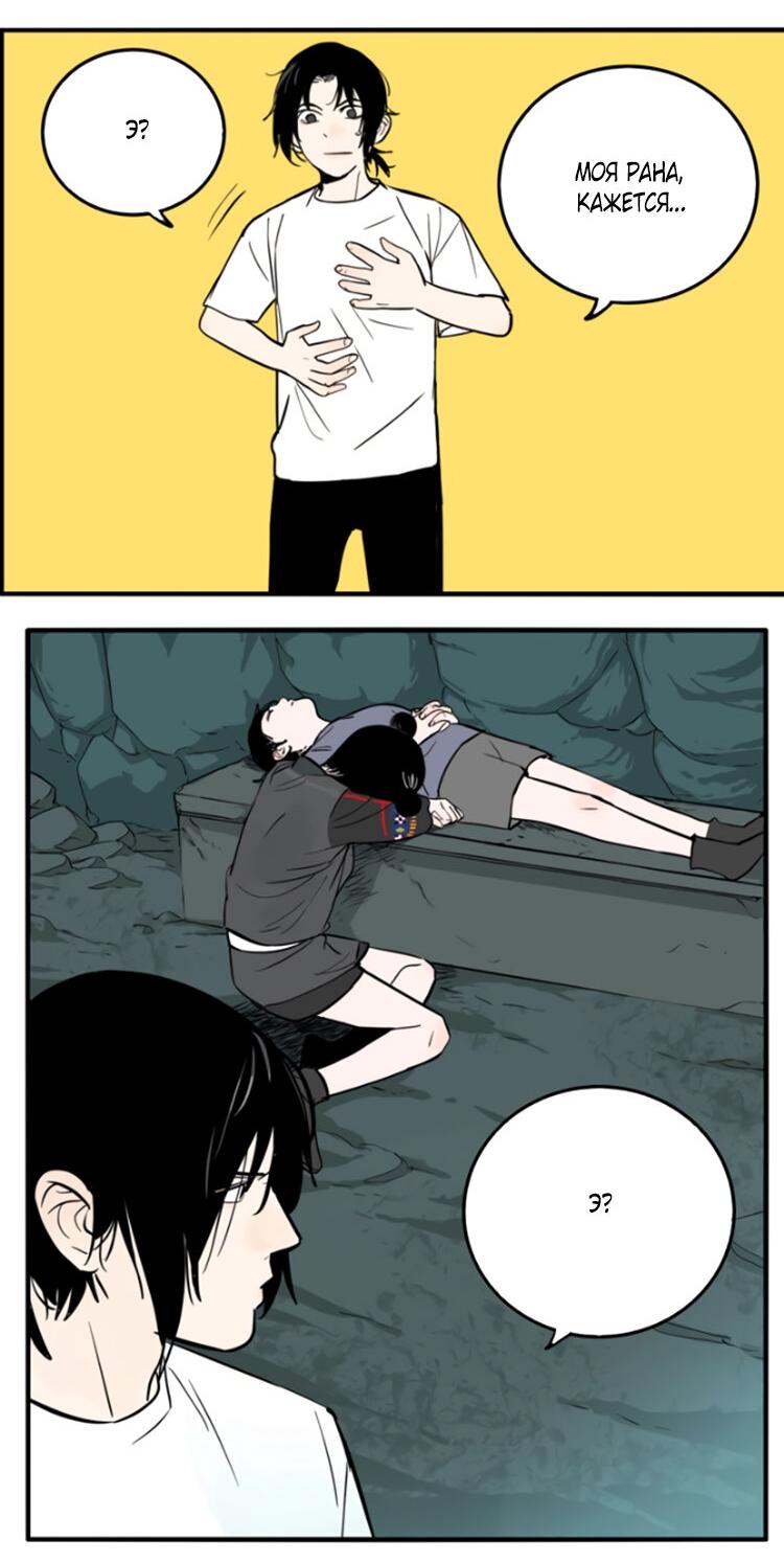 Манга Музей зла - Глава 32 Страница 30