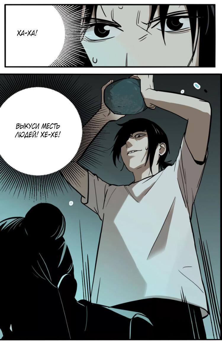 Манга Музей зла - Глава 32 Страница 32