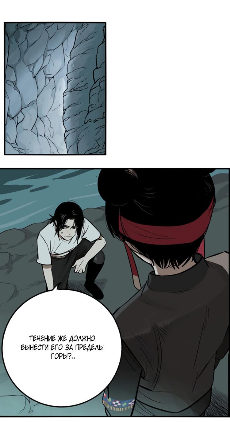 Манга Музей зла - Глава 32 Страница 25