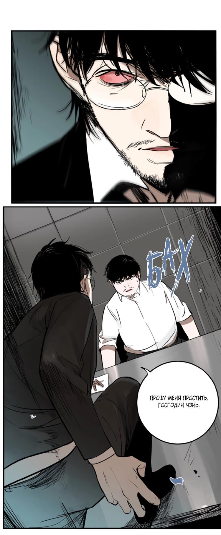 Манга Музей зла - Глава 32 Страница 46