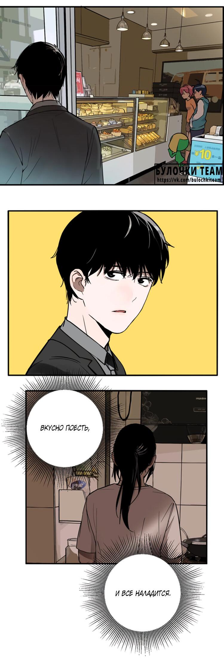 Манга Музей зла - Глава 32 Страница 15