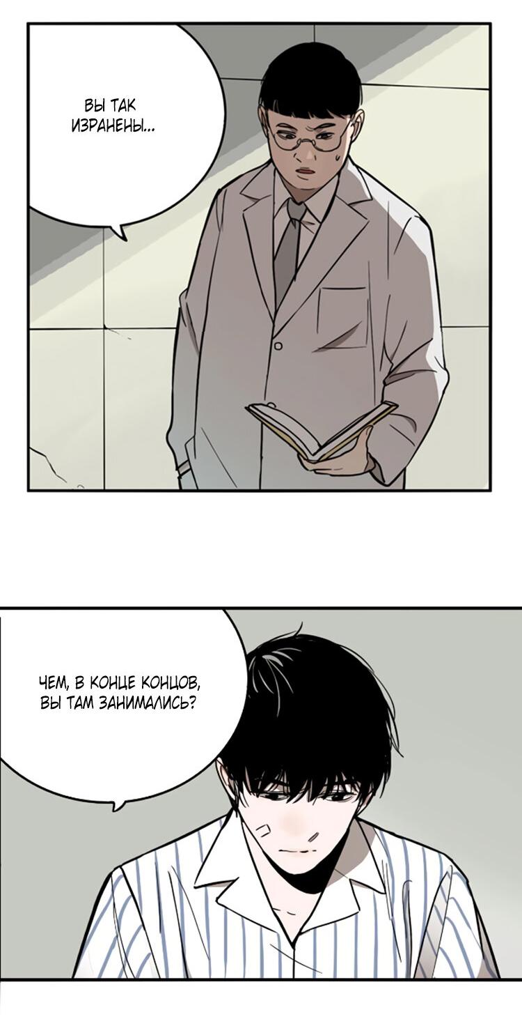 Манга Музей зла - Глава 32 Страница 9