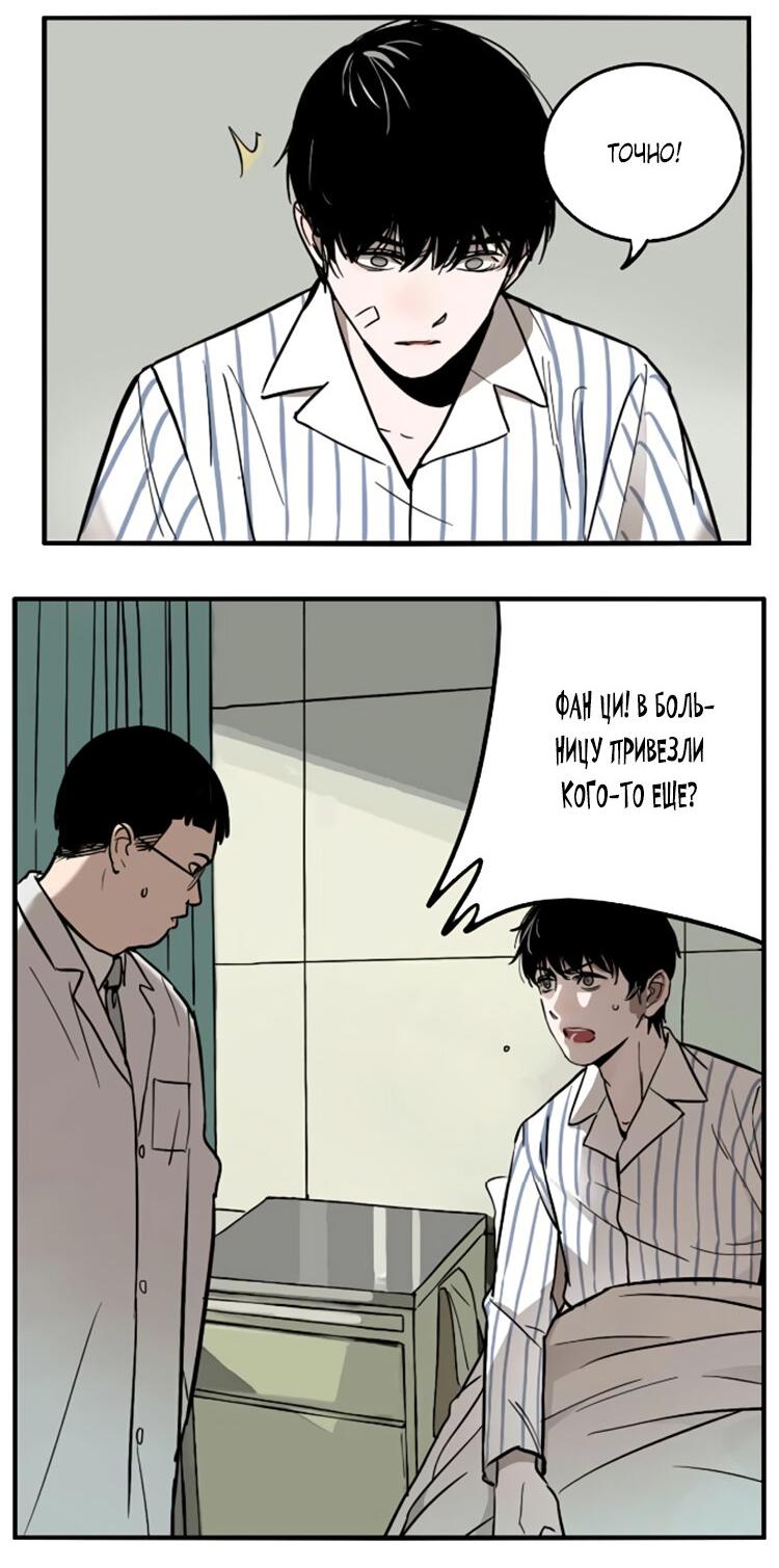 Манга Музей зла - Глава 32 Страница 10