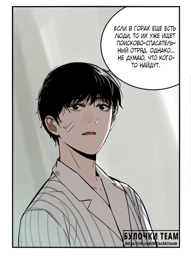 Манга Музей зла - Глава 32 Страница 12