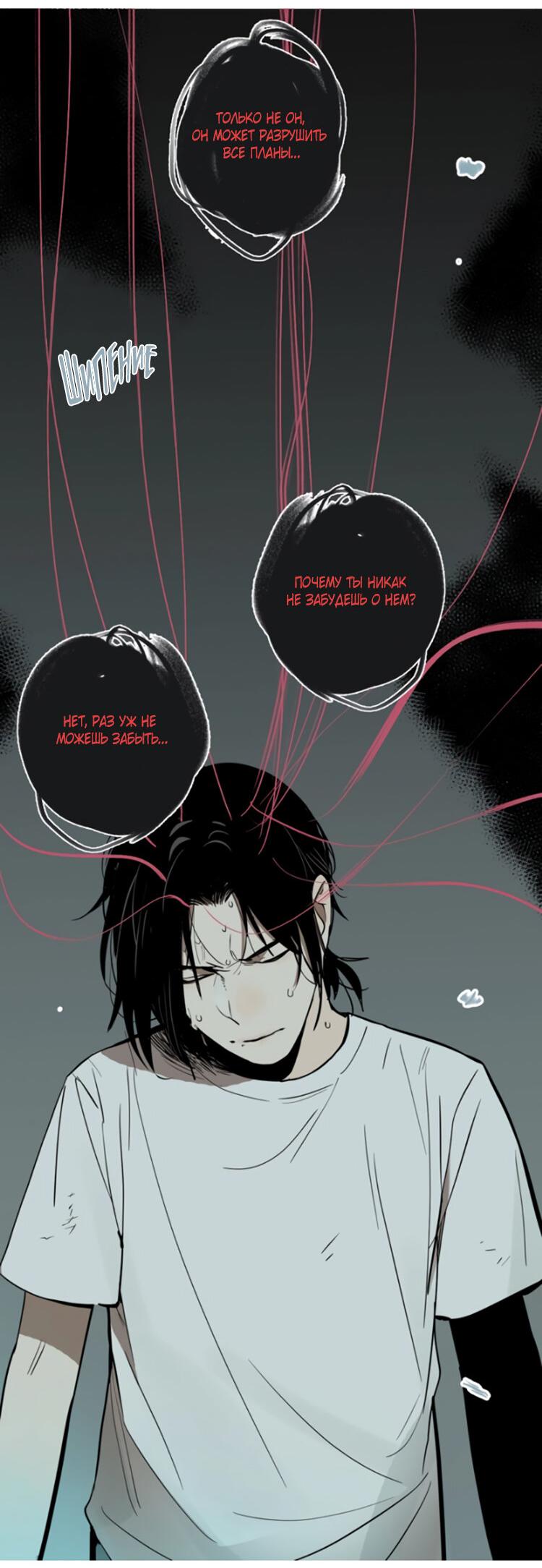 Манга Музей зла - Глава 32 Страница 43