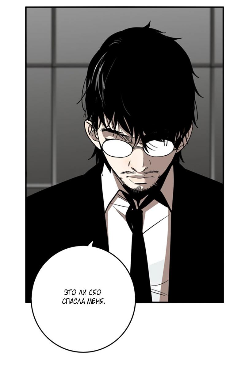 Манга Музей зла - Глава 32 Страница 24