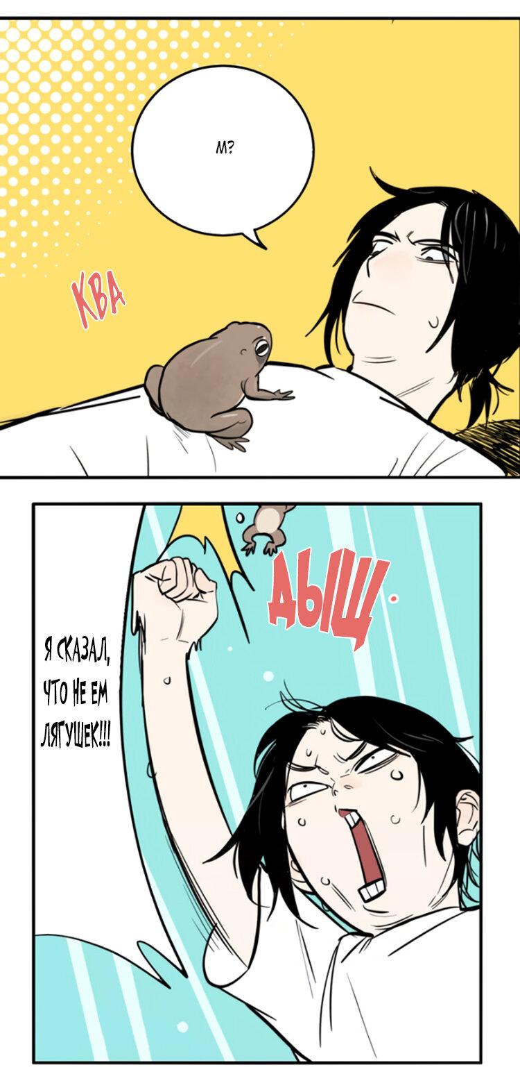 Манга Музей зла - Глава 32 Страница 29