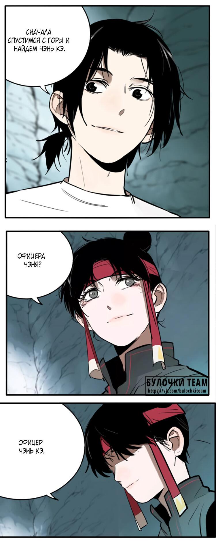 Манга Музей зла - Глава 32 Страница 41