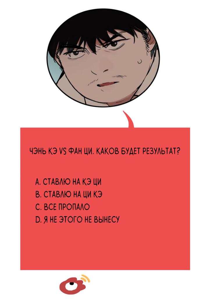 Манга Музей зла - Глава 32 Страница 48