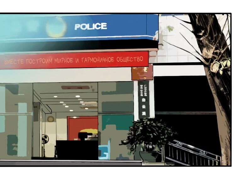 Манга Музей зла - Глава 33 Страница 20