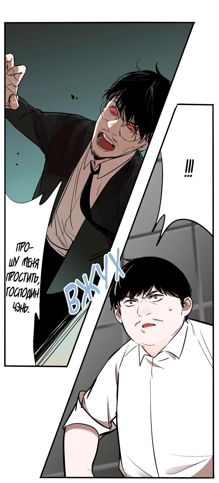 Манга Музей зла - Глава 33 Страница 21