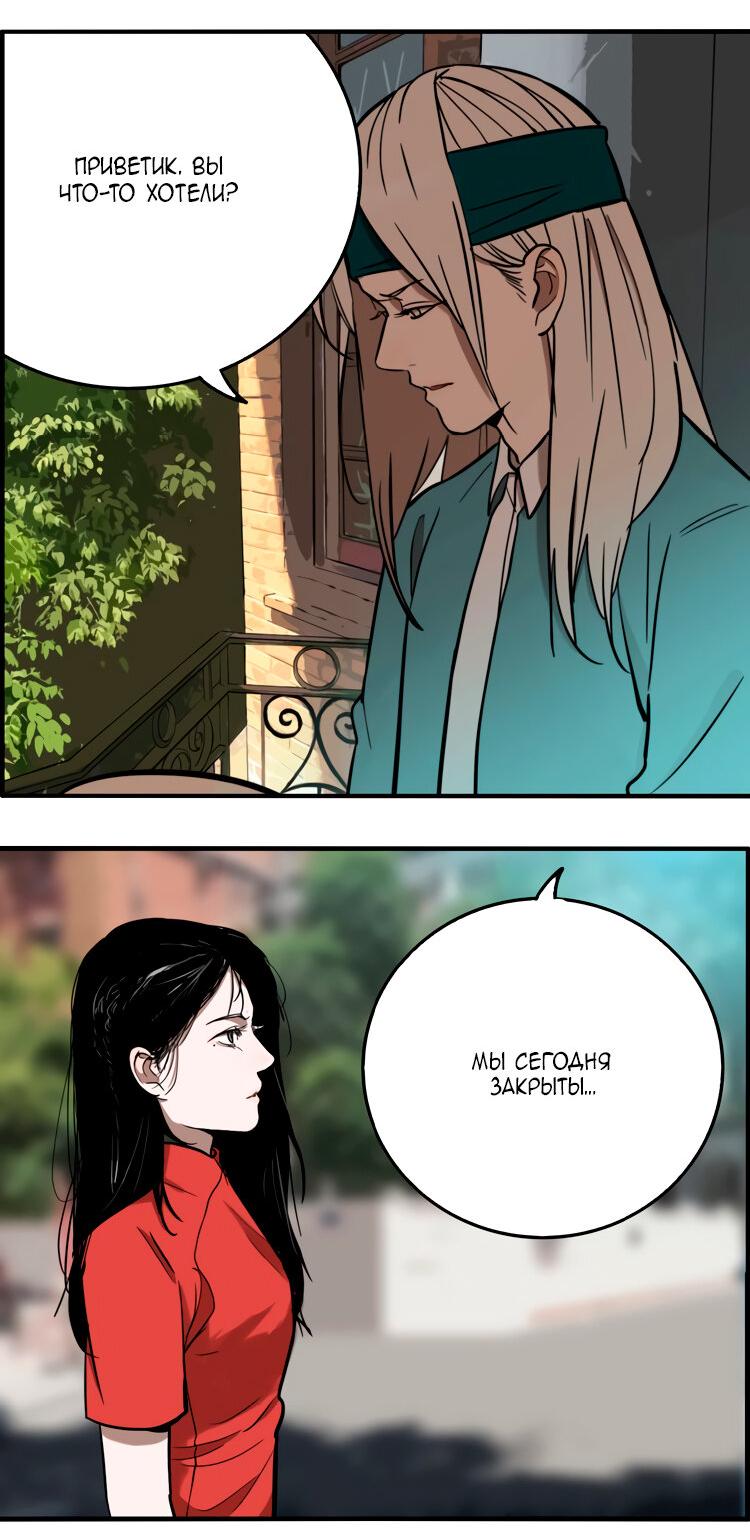 Манга Музей зла - Глава 33 Страница 31