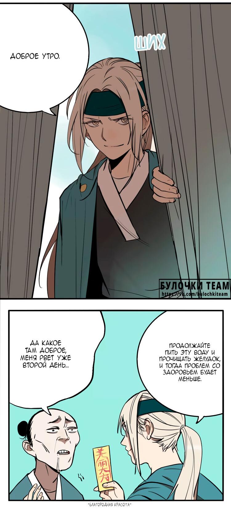 Манга Музей зла - Глава 33 Страница 4