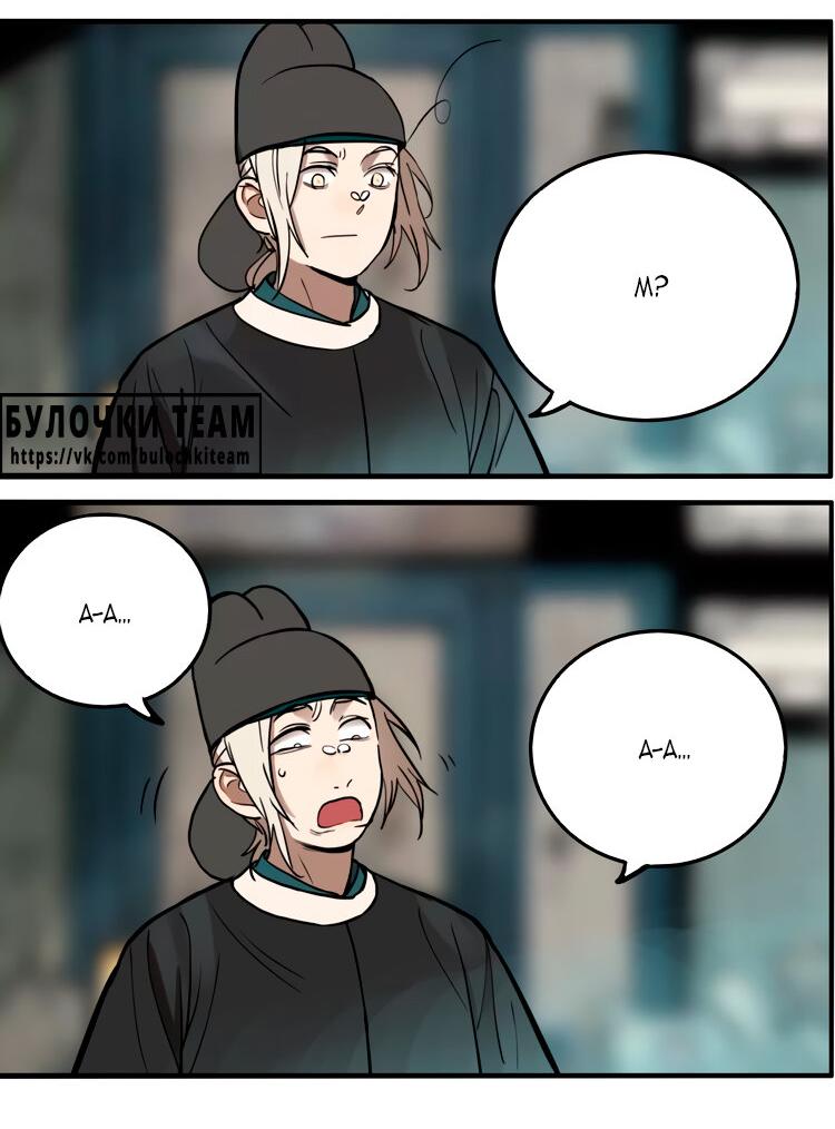 Манга Музей зла - Глава 33 Страница 9