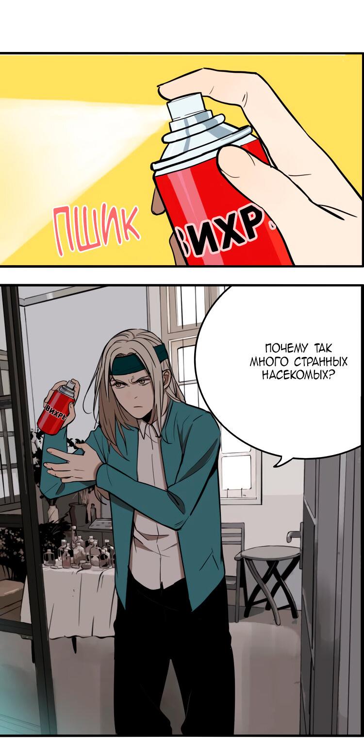 Манга Музей зла - Глава 33 Страница 13