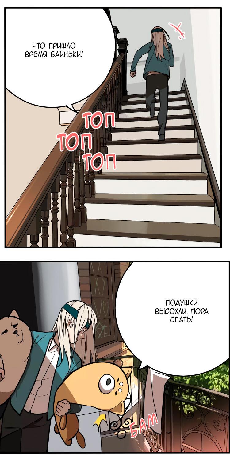 Манга Музей зла - Глава 33 Страница 16