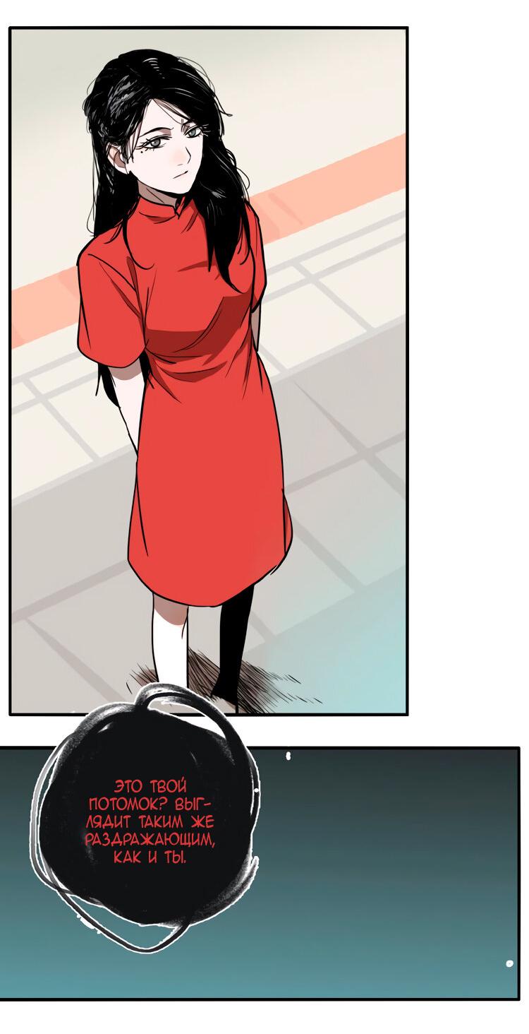 Манга Музей зла - Глава 33 Страница 19