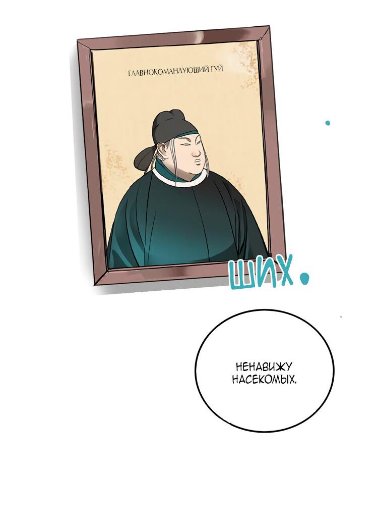 Манга Музей зла - Глава 33 Страница 11