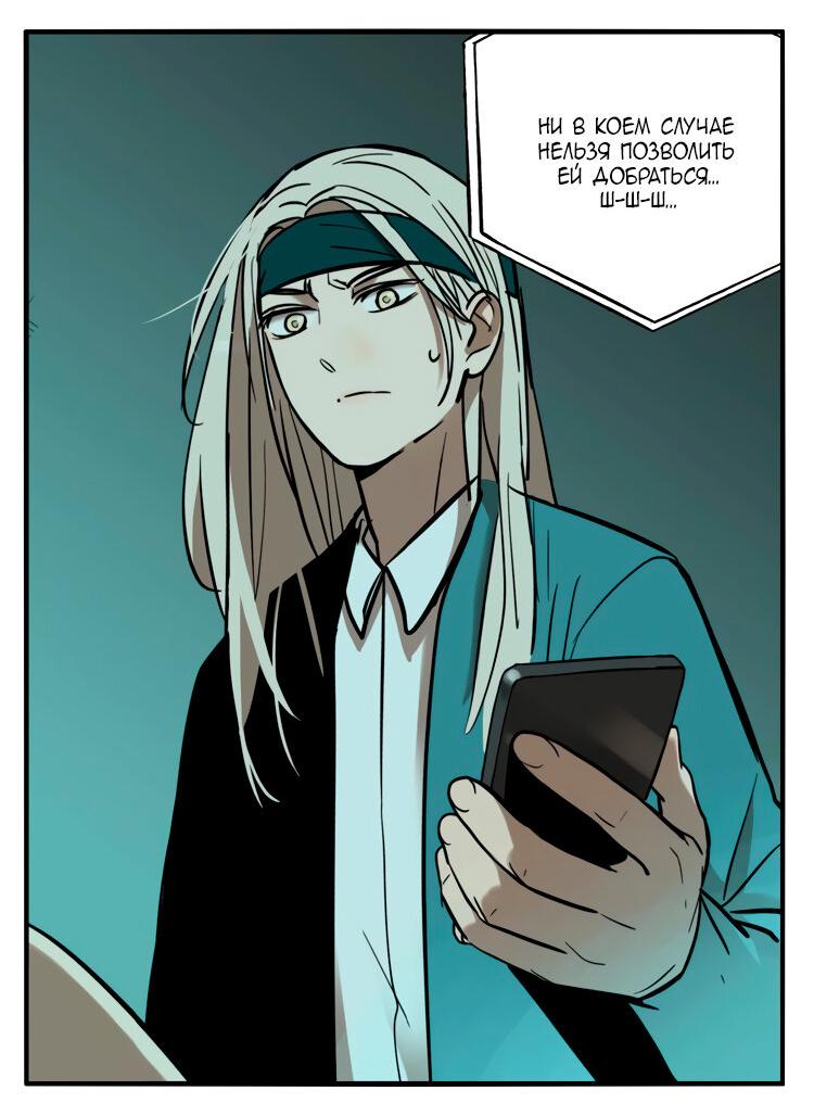 Манга Музей зла - Глава 33 Страница 35