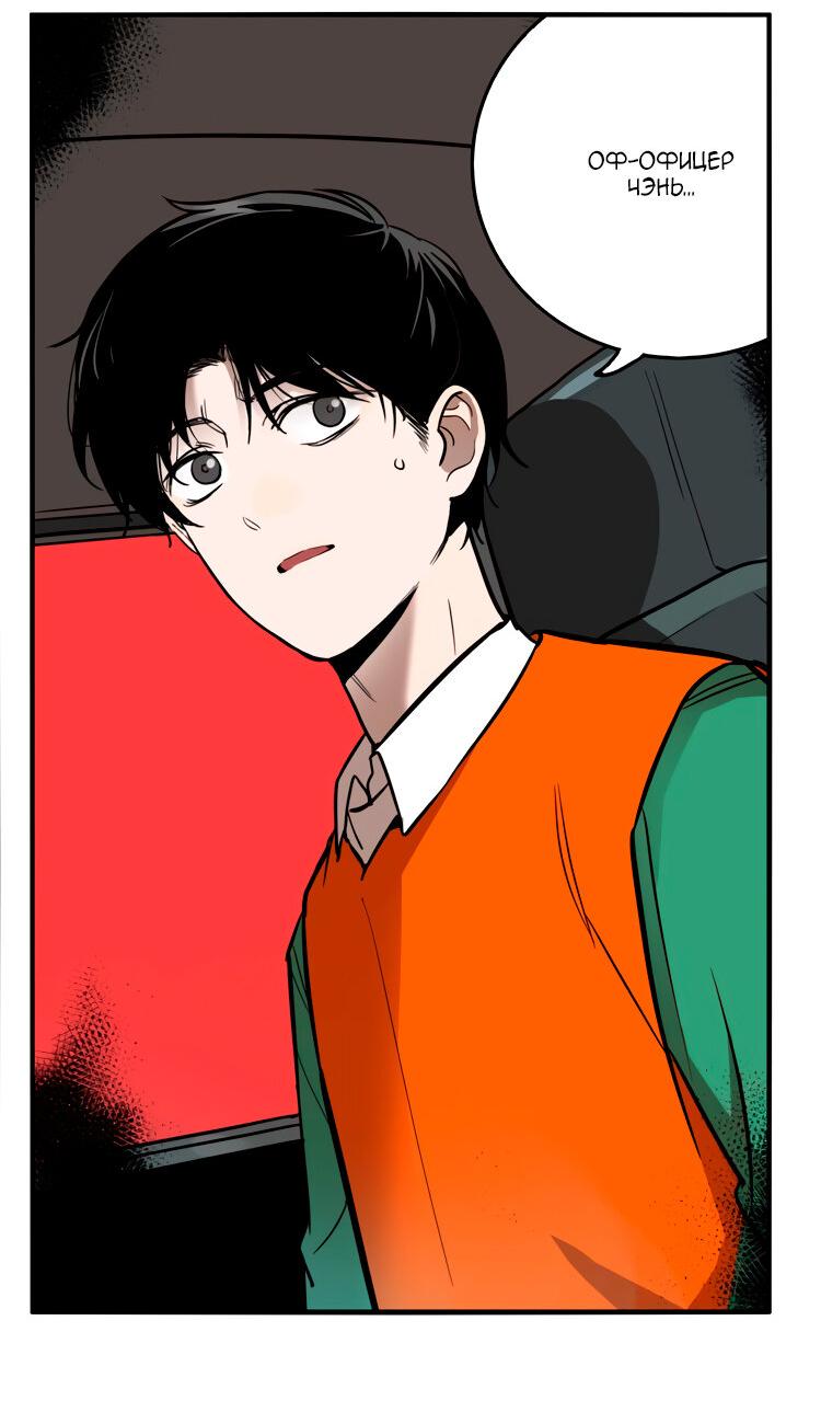 Манга Музей зла - Глава 33 Страница 42