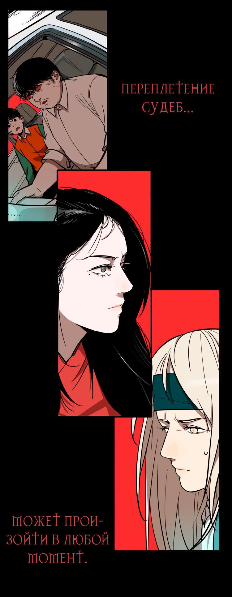 Манга Музей зла - Глава 33 Страница 45