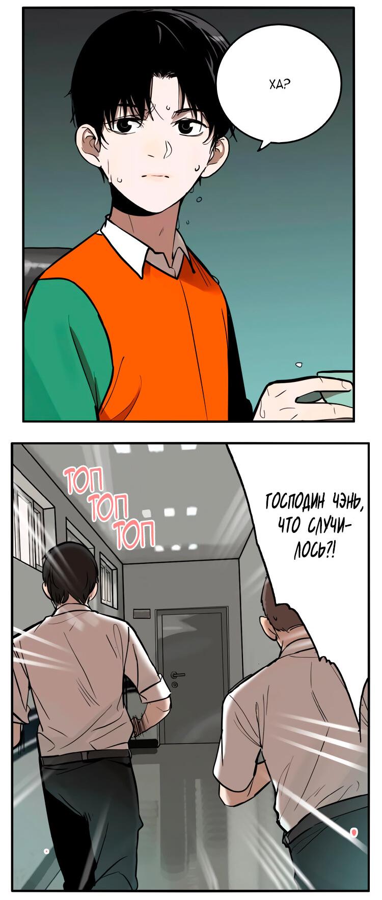 Манга Музей зла - Глава 33 Страница 23