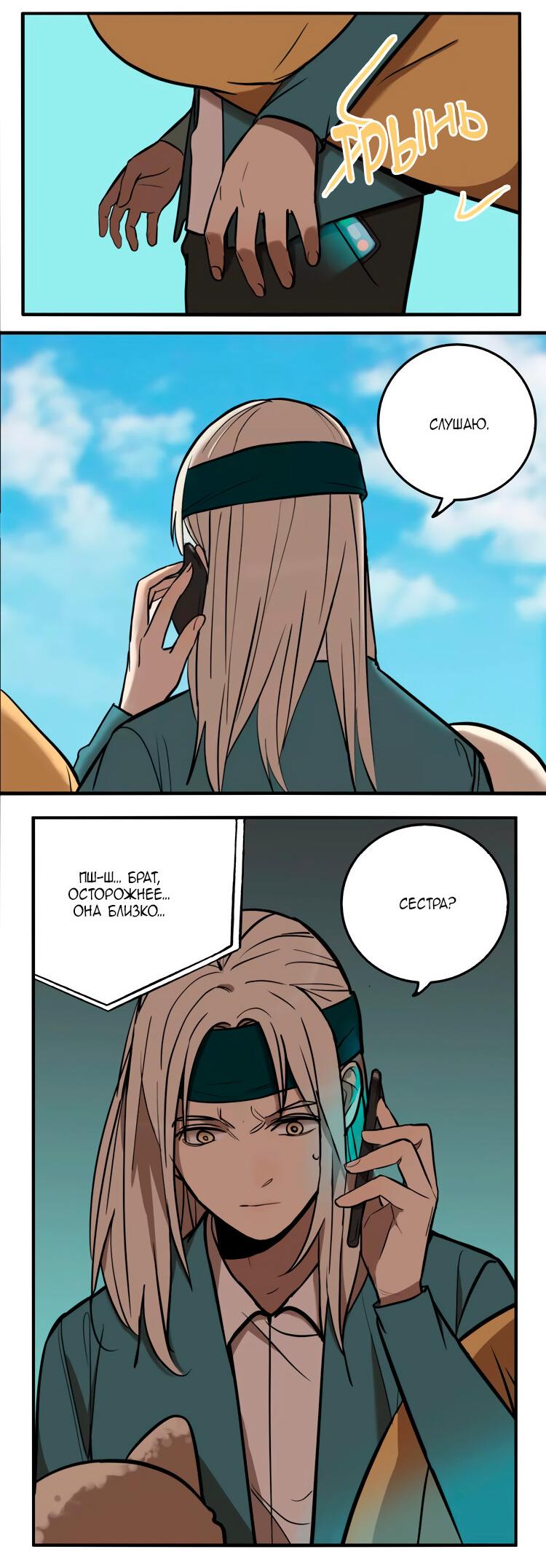 Манга Музей зла - Глава 33 Страница 33