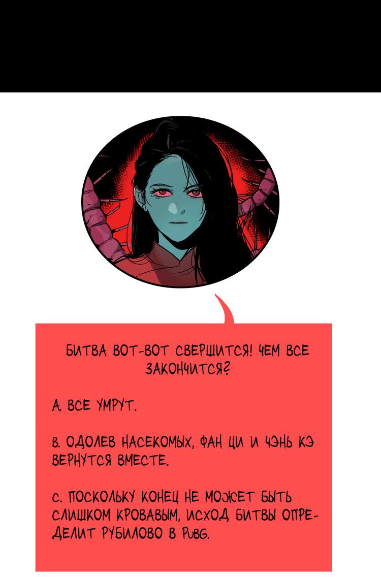 Манга Музей зла - Глава 33 Страница 46