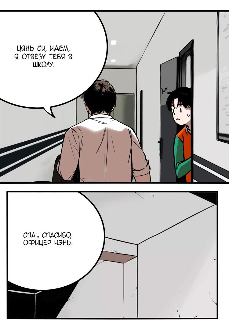 Манга Музей зла - Глава 33 Страница 27